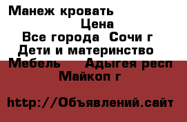 Манеж-кровать Graco Contour Prestige › Цена ­ 9 000 - Все города, Сочи г. Дети и материнство » Мебель   . Адыгея респ.,Майкоп г.